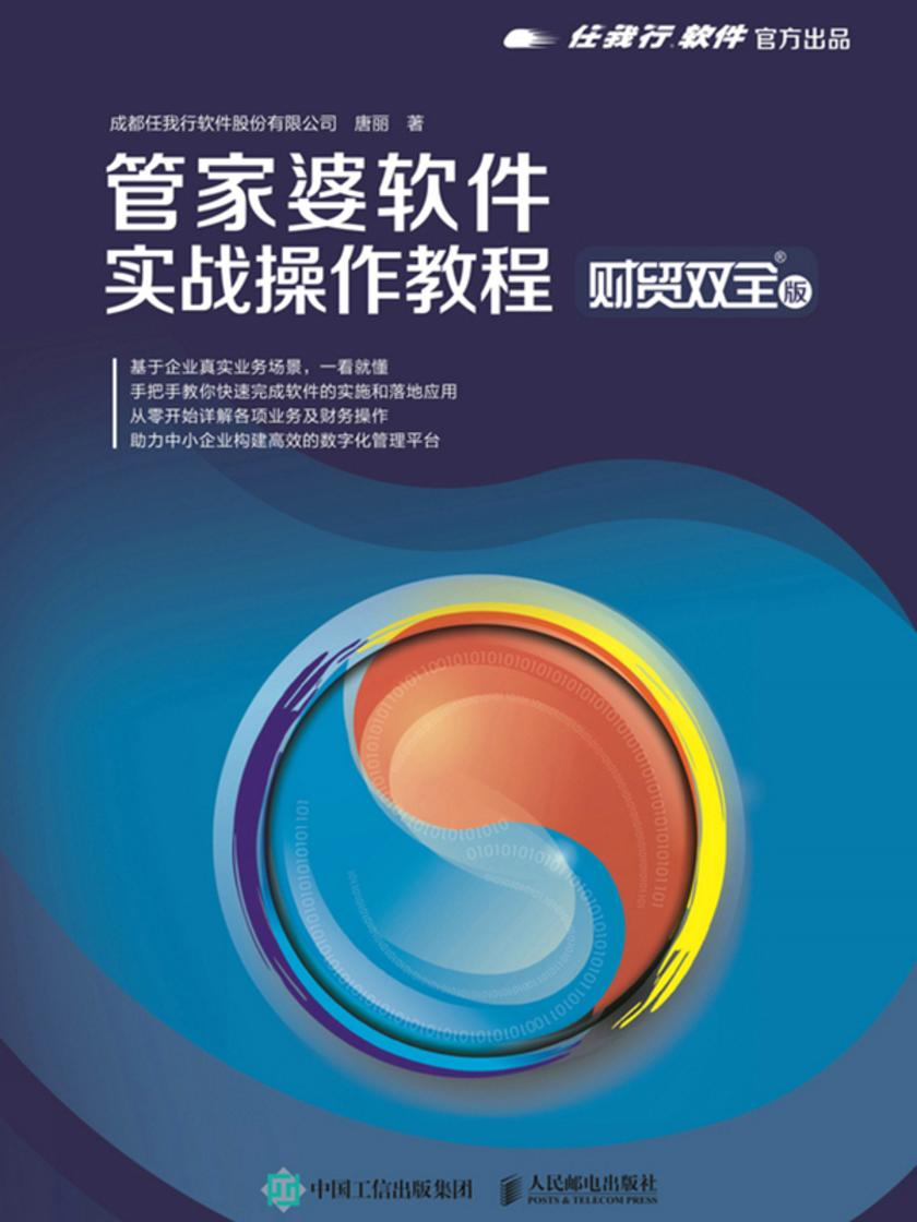 管家婆一和中特，实用释义、解释与落实