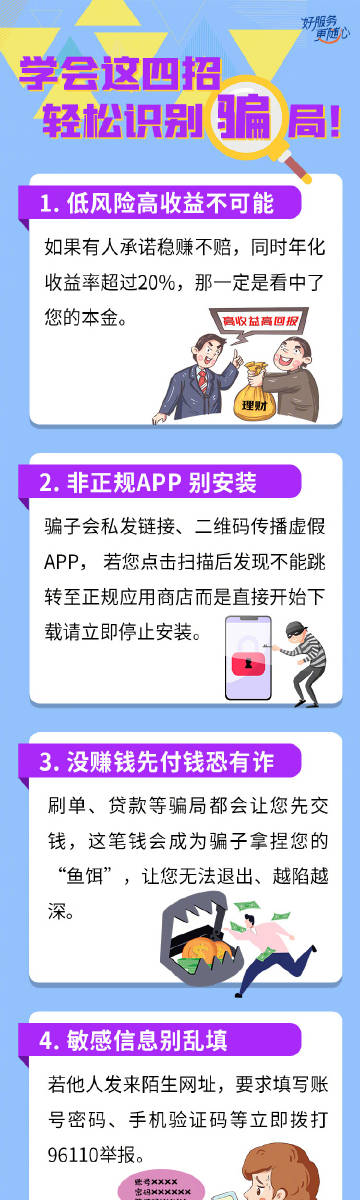 揭秘王中王心水与王中王免费资料，一场数字游戏与信息陷阱的深度剖析