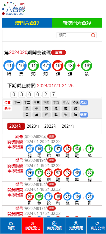 2025澳门天天开好彩精准24码，精选解析解释落实