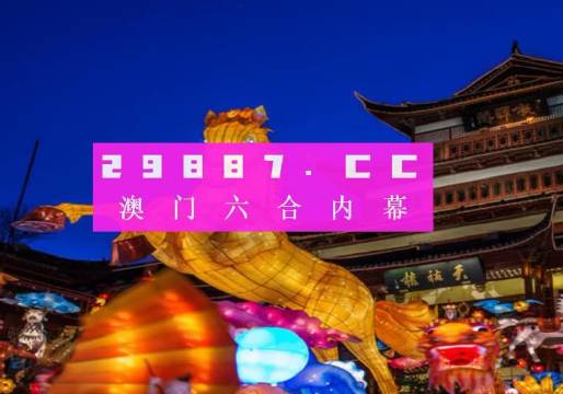 2025澳门最准一肖一码，精选解析解释落实