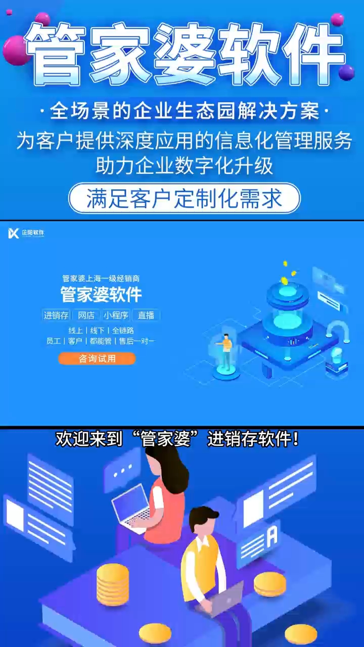 77778888管家婆官渡，实用释义解释落实