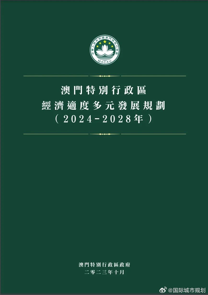 2025澳门正版免费资料，全面释义解释落实