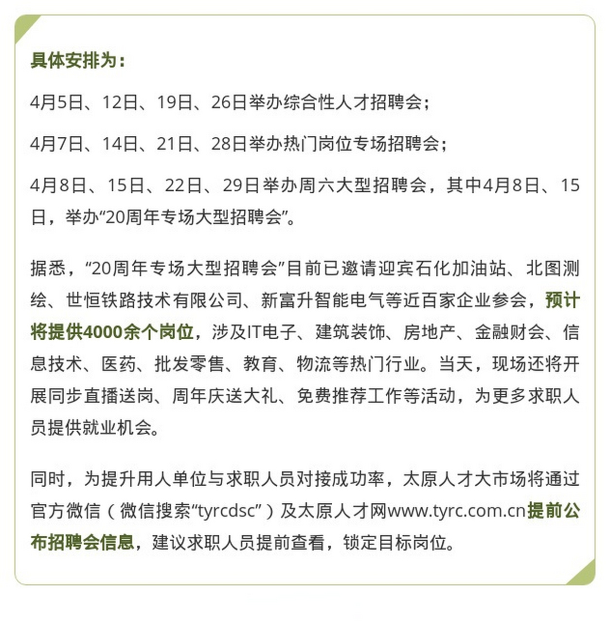 诸暨人才网最新招聘信息网