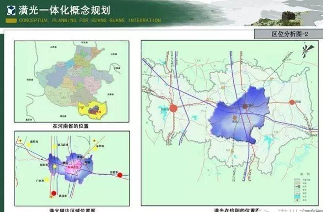 潢光一体化最新消息