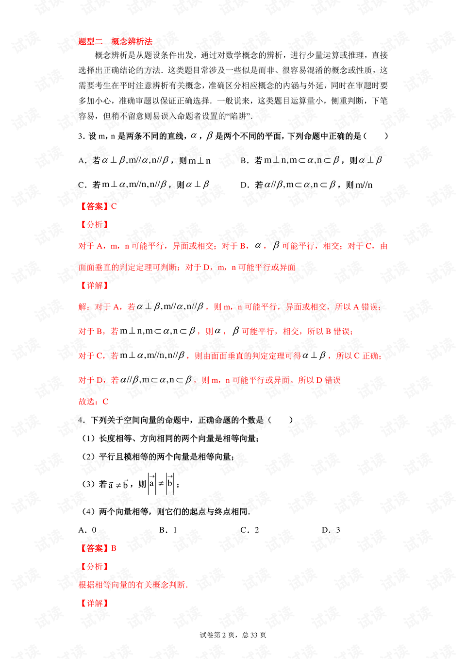 2025澳门特马开奖结果，全面释义、解释与落实