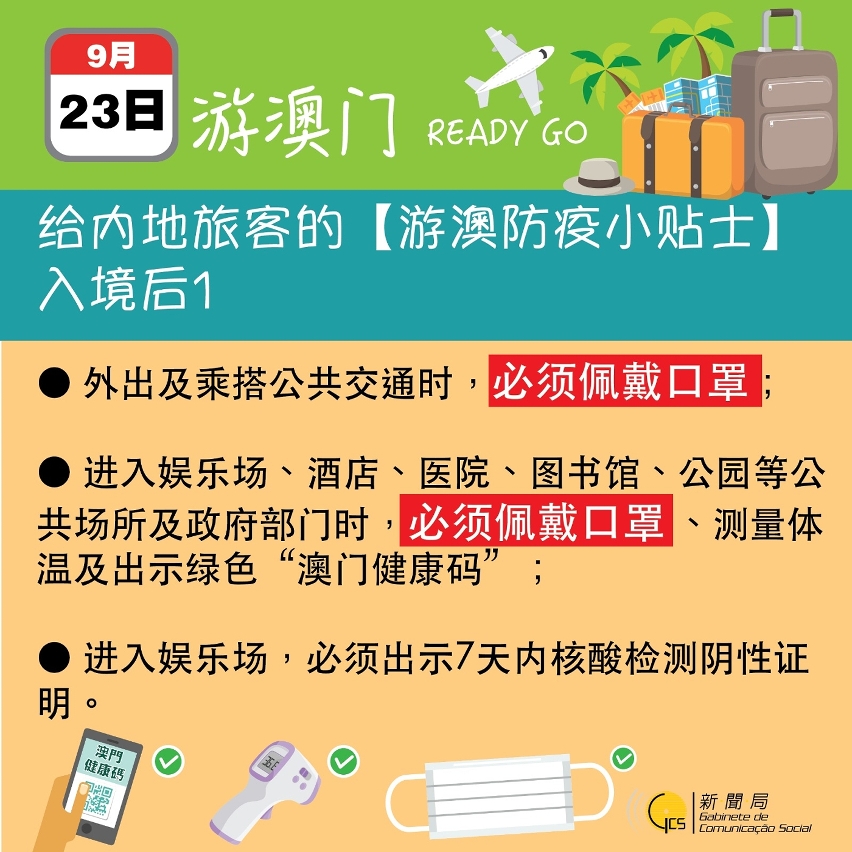 2025新澳门管家婆正版资木车，实用释义解释落实