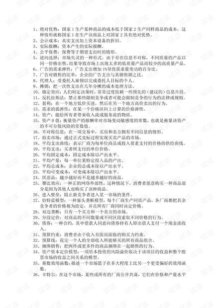 2025全年资料免费大全功能，词语释义解释落实